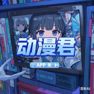 秘密直播APP应用